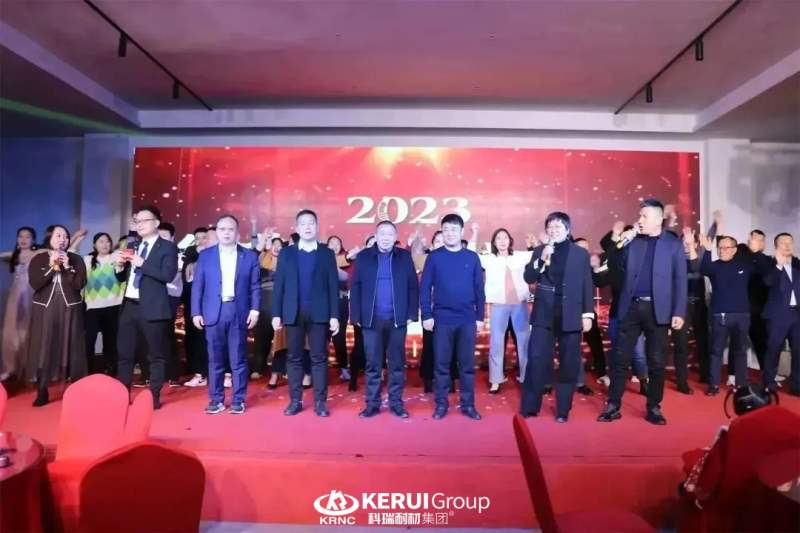 筑梦前行 赢战未来丨科瑞耐材2023新春年会暨2022年度颁奖典礼盛大举行